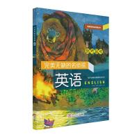 [新华书店]正版 完美无缺的名侦探.英语 华南理工大学出版社华南理工大学出版社9787562361350英语专项训练