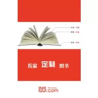 [新华书店]正版 竖起拇指:你是 的[美]麦奎尔,威利福特著,陈斌译人民邮电出版社9787115110701