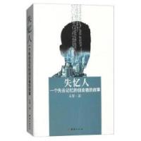 [新华书店]正版 藏龙山上的女人 艾玛著 九州出版社未蒙九州出版社9787512618107高职高专教材