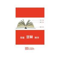 [新华书店]正版 声乐心理学研究中国戏剧出版社9787104042112