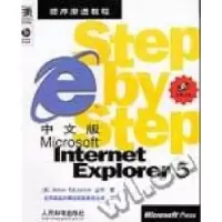 [新华书店]正版 中文版Microsoft Internet Explorer 5 [美国]Active Educa