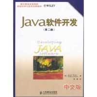 [新华书店]正版 Java软件开发(中文版·第二版)(英)温得尔 (英)罗伯茨 窦巍人民邮电出版社