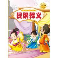 [新华书店]正版 提纲释义 胡元斌编著 吉林美术出版社QHZ吉林美术出版社9787557500375公务员  