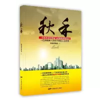【新华书店】正版 秋禾 海浪里的鱼著 中国电影出版社中国电影出版社9787106040772 / /专科教材