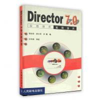 [新华书店]正版 Director 7.0实用技术人民邮电出版社9787115080035企业软件开发与实施