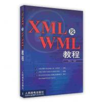 [新华书店]正版 XML及WML教程李秋云人民邮电出版社9787115094216企业软件开发与实施