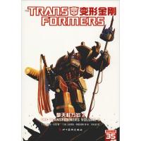 [新华书店]正版 变形金刚 擎天柱万岁 2约翰·巴伯四川美术出版社9787541085154幽默/笑话集