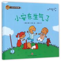 [新华书店]正版 小安东的故事系列?(ZZ)小安东生气了/小安东的故事系列(德国)奥勒?科内克天地出版社