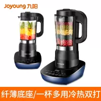 九阳家用加热破壁机智能豆浆料理全自动多功能正品 蓝色单杯款