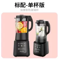 九阳破壁机家用料理全自动智能加热多功能豆浆 单杯[原装热杯]