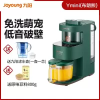 九阳不用手洗破壁机家用加热全自动低音小型迷正品 Ymini布朗熊