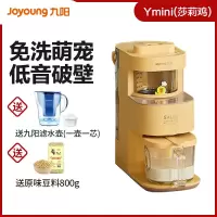 九阳不用手洗破壁机家用加热全自动低音小型迷正品 Ymini沙莉鸡