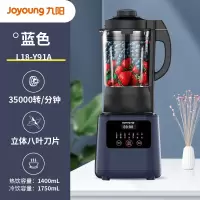 九阳家用加热破壁机低音豆浆料理全自动多功能正品 Y91A蓝色