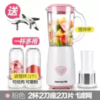 九阳破壁料理机家用电动打碎磨粉绞肉豆浆果汁榨汁机迷你小型便携 粉红色