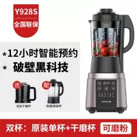 九阳新破壁机料理机加热家用多功能研磨小型婴儿辅食豆浆机 双杯[+干磨杯]