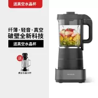 九阳破壁机家用加热全自动豆浆辅食多功能料理机 真空破壁(送真空水晶杯+真空盖+干磨杯)