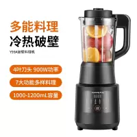 九阳破壁机家用小型加热全自动多功能养生豆浆料理机正品 曜石黑