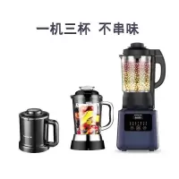 九阳破壁机家用小型加热全自动多功能豆浆磨粉料理机正品 原装单杯+干磨杯+玻璃冷杯