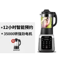 九阳破壁料理机家用小型豆浆全自动 单杯[12小时预约]