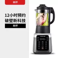 九阳真空破壁料理机家用小型加热豆浆全自动正品 单杯