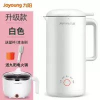 九阳迷你破壁机小型豆浆机多功能家用全自动免过滤料理加热1-2人 白色升级款(30000转速)