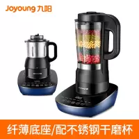 九阳家用加热破壁机智能豆浆料理全自动多功能正品 蓝色配干磨杯款