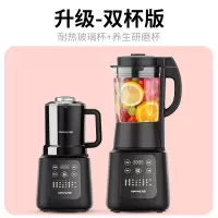 九阳破壁机家用料理全自动智能加热多功能豆浆 双杯[原装+干磨杯]