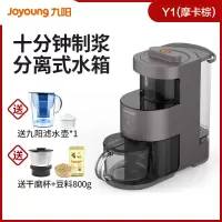 九阳不用手洗破壁机家用加热全自动低音小型迷正品 摩卡棕