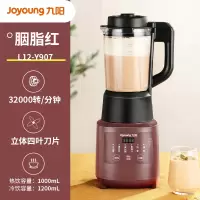 九阳家用加热破壁机低音豆浆料理全自动多功能正品 胭脂红