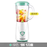 九阳破壁料理机家用电动打碎磨粉绞肉豆浆果汁榨汁机迷你小型便携 浅绿色