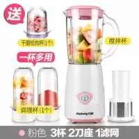 九阳破壁料理机家用电动打碎磨粉绞肉豆浆果汁榨汁机迷你小型便携 深紫色