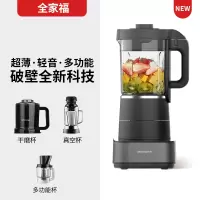九阳破壁机家用加热全自动豆浆辅食多功能料理机 多功能破壁(送真空水晶杯+干磨杯+多功能杯)