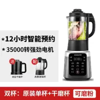 九阳破壁料理机家用小型豆浆全自动 双杯[+干磨杯]