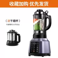 九阳破壁机养生家用小型豆浆料理全自动加热多功能 夜曲蓝+双杯