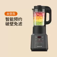 九阳全自动家用加热破壁机多功能料理小型豆浆正品 太空灰