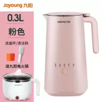 九阳迷你破壁机小型豆浆机多功能家用全自动免过滤料理加热1-2人 粉色