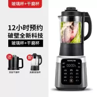 九阳真空破壁料理机家用小型加热豆浆全自动正品 送干磨杯(双杯)