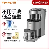 九阳不用手洗破壁机家用加热全自动低音小型迷正品 星空灰.