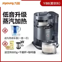 九阳不用手洗破壁机家用加热全自动低音小型迷正品 星空灰