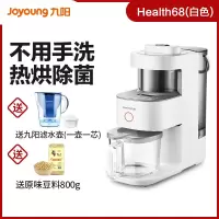 九阳不用手洗破壁机家用加热全自动低音小型迷正品 白色.