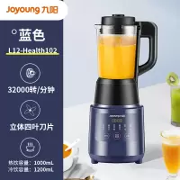 九阳家用加热破壁机低音豆浆料理全自动多功能正品 蓝色