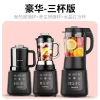 九阳破壁机家用料理全自动智能加热多功能豆浆 三杯[原装+干磨+水晶冷杯]