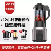 九阳新破壁机料理机加热家用多功能研磨小型婴儿辅食豆浆机 豪华三杯[干磨杯+冷杯]