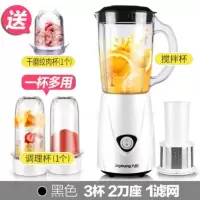 九阳破壁料理机家用电动打碎磨粉绞肉豆浆果汁榨汁机迷你小型便携 深蓝色