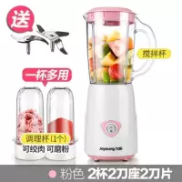 九阳破壁料理机家用电动打碎磨粉绞肉豆浆果汁榨汁机迷你小型便携 红色