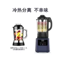 九阳破壁机家用小型加热全自动多功能豆浆磨粉料理机正品 原装单杯+玻璃冷杯