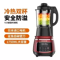 九阳高速加热破壁料理机家用多功能豆浆全自动辅食 红色(冷热双杯)