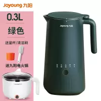 九阳迷你破壁机小型豆浆机多功能家用全自动免过滤料理加热1-2人 绿色