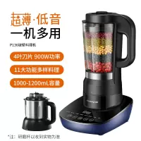 九阳破壁机家用小型豆浆料理全自动加热多功能正品 超薄低音款+研磨杯