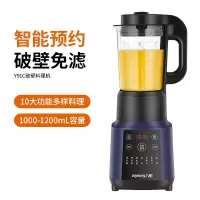 九阳破壁机家用小型豆浆料理全自动加热多功能正品 夜曲蓝